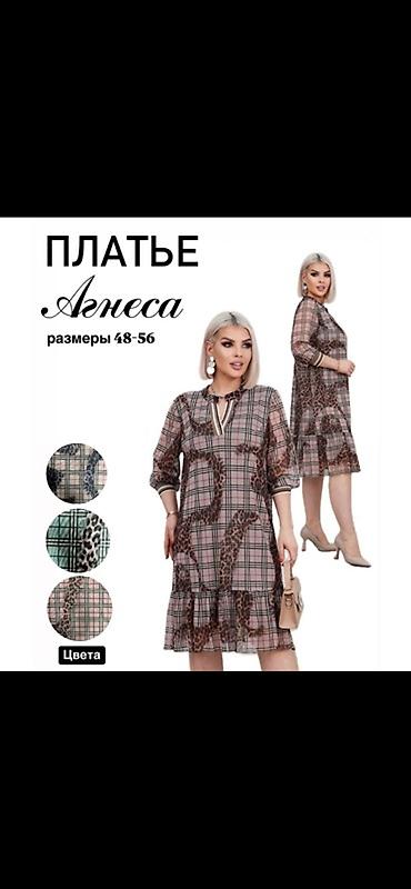 Упаковщик: Повседневное платье, Короткая модель, Трапеция, Все размеры — 1