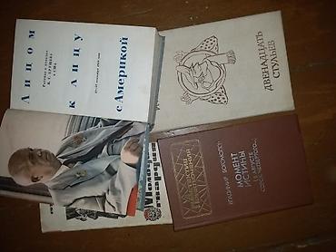 Другие книги и журналы: Подборка советских и постсоветских книг разного жанра. На фото видны — 21