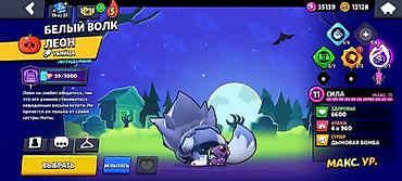 wi və sa: Brawl stars hesab 28586 kupa 93 oyunşular — 3
