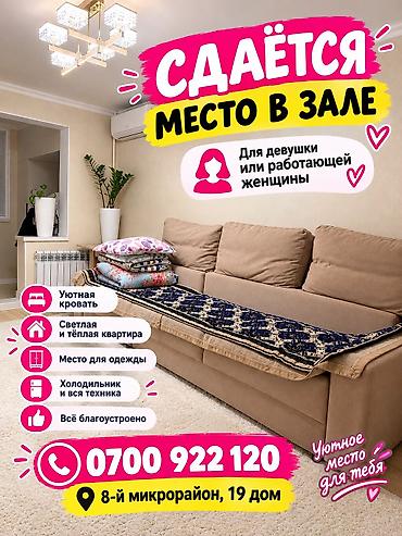 с подселением парни: 3 комнаты, 60 м², 104 серия, 2 этаж, Свежий ремонт — 8
