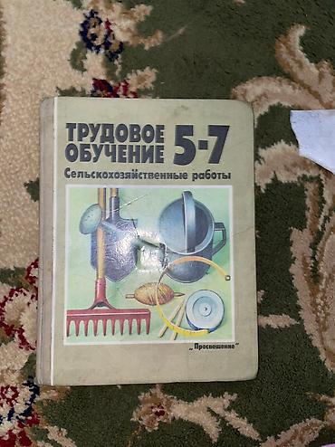 школницы слив: Русский язык 5-го класса English 3-класса Родиноведение 3-класс — 5