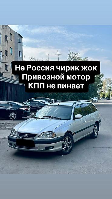 обмен на х5: Toyota Avensis: 2002 г., 2 л, Автомат, Бензин, Универсал — 1