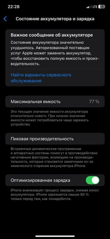 айфон 11 за 20 тысяч: IPhone 11, Б/у, 128 ГБ, Зеленый, Чехол, 77 %