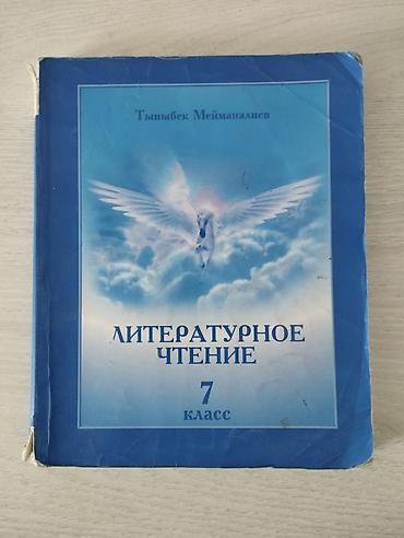 Алгебра: Комплект школьных учебников для 7 класса (Кыргызстан). В набор — 4