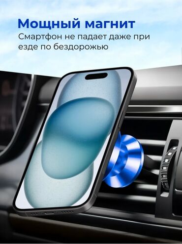 чанган машина цена бишкек: Продаю новые держатели для телефона на магните в автомобиль на решетку