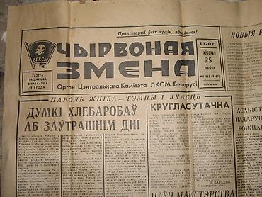 vatan darbuka: Sovet mətbuati. 70-80-90- 2000-ci illərə aid. retro. kollesksiya — 2