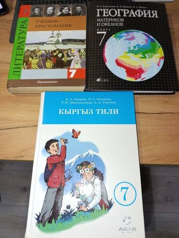английский язык 4 класс цуканова скачать: Продаются книги для детей: внеклассное чтение и энциклопедии