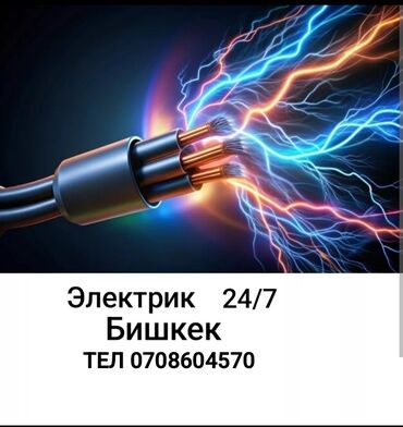 купить кабель ввг 3*2 5: Электрик | Прокладка, замена кабеля Больше 6 лет опыта