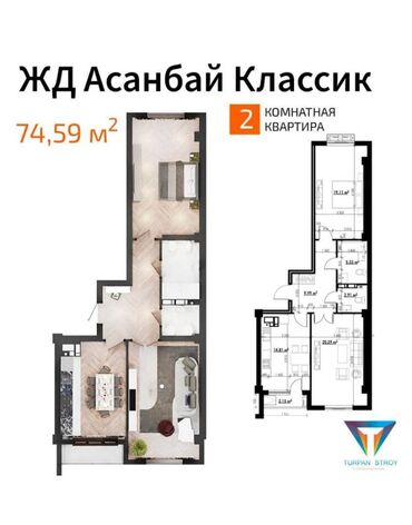 Продажа квартир: 2 комнаты, 72 м², Элитка, 2 этаж, ПСО (под самоотделку)