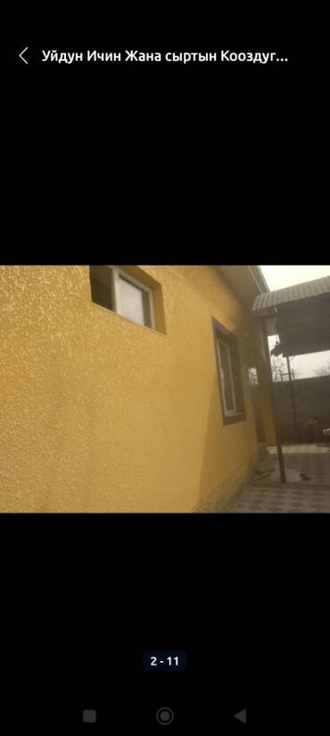 Утепление: Утепление стен, Утепление потолоков, Утепление окон | Утепление склада, Утепление контейнера, Утепление хранилища Penoplex, Пенопласт Больше 6 лет опыта — 7