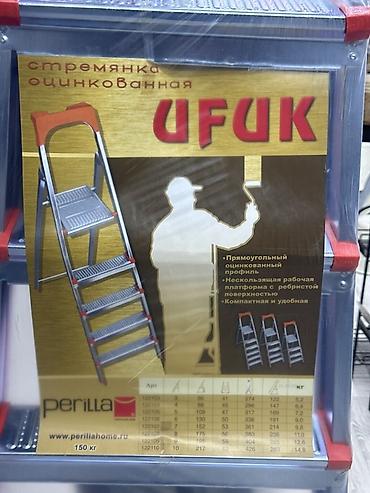 лестница для дома складная: Складная стремянка-лестница, Материал: Металл, Новый, Для дома, Высота: До 2 м — 2