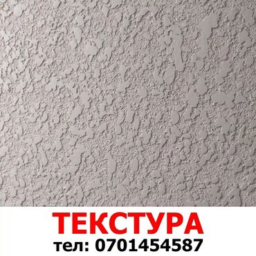 Работы по обшивке: Утопление домов, текстура.
Текстура чачабыз — 11