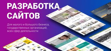 python разработчик: Веб-сайты | Разработка