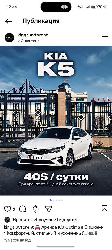 mercedes benz ешка: КИА К5| 2019 Комфорт. Стиль. Экономичность. Автомобиль, который — 1