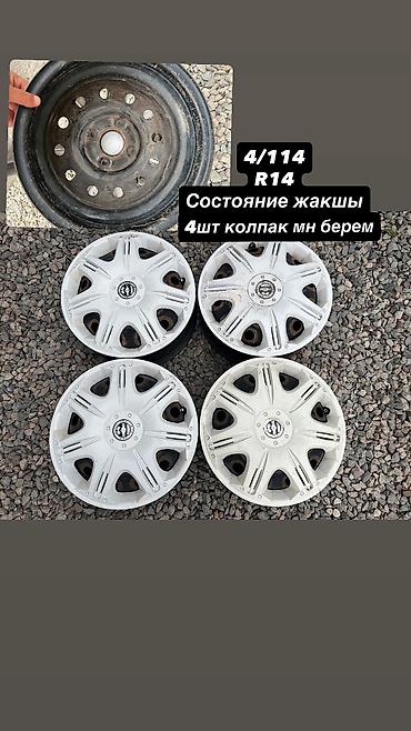 e klass: Железные Диски R 14 Honda, Комплект, Б/у — 1