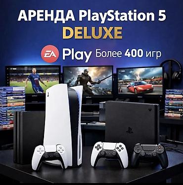купить playstation plus: АРЕНДА PS5 PS5-4 deluxe подпиской 400игр можно 4 джойстика Аренда — 4