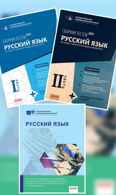 red kalinka rus dili pdf: Rus dili 11-ci sinif, 2020 il, Ünvandan götürmə