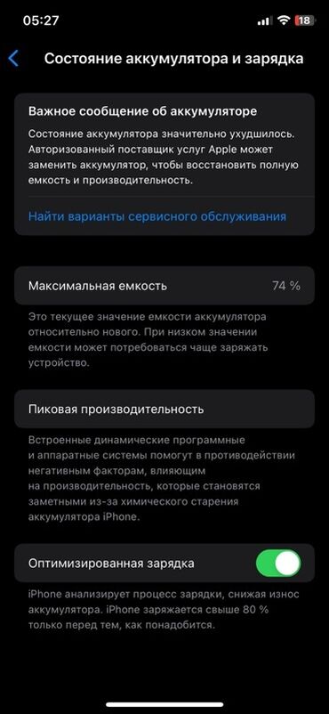 муляж для айфона: IPhone 11 Pro, 512 ГБ, Space Gray