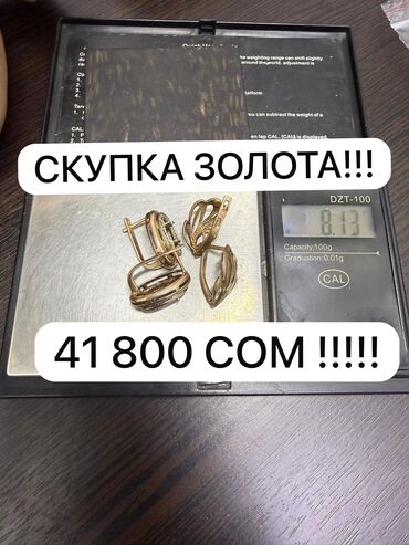 итальянское золото 750 пробы цена за грамм: СКУПКА ЗОЛОТА !!! 
Адрес:ТК Табылга 1й этаж Бутик З-21
