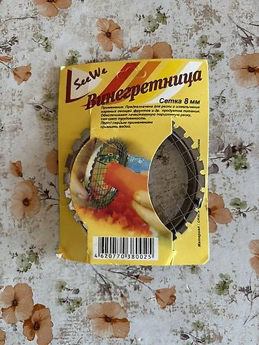 kubik gence: Məhsul: “Vineqretniça” – 8 mm-lik torlu doğrama qreydəri Təsvir: - — 1