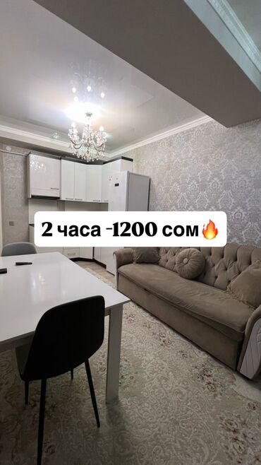 бишкек дом квартира: 1 бөлмө, Алдын ала ээлөө, Домофон, Душ кабинасы