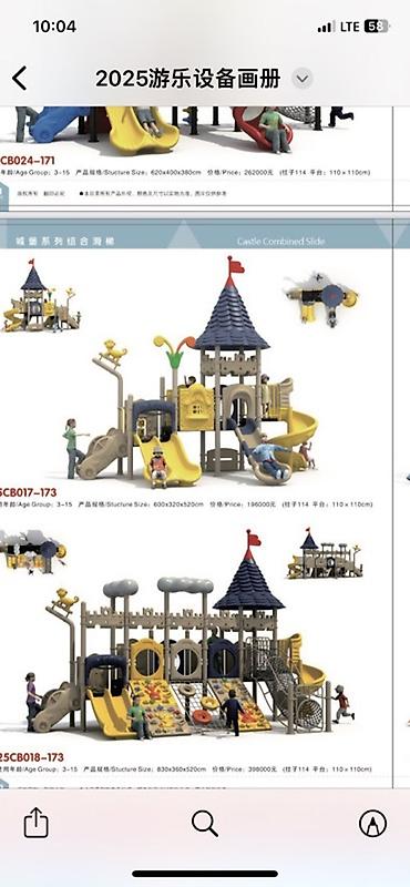 Детские площадки: Детская площадка Для улицы — 10