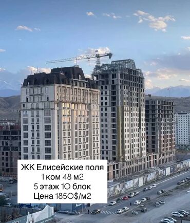 квартиры в рассрочку без первоначального взноса бишкек: 1 комната, 48 м², Элитка, 5 этаж, ПСО (под самоотделку)