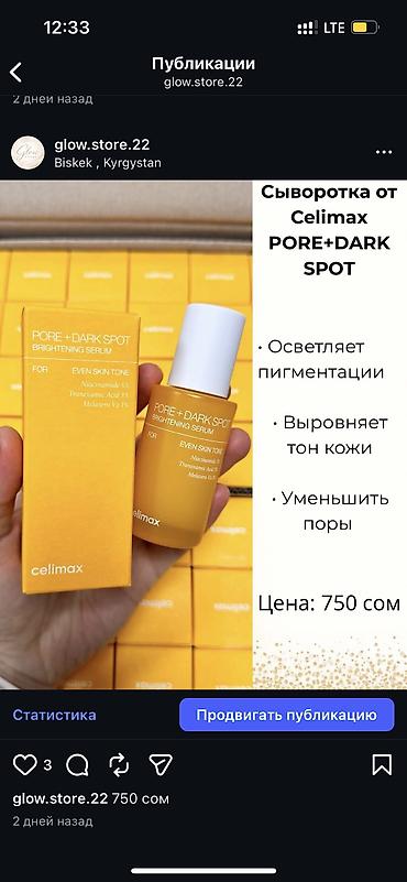 оптом веши: Корейская косметика по оптовой цене Самые низкие цены Есть вся — 8