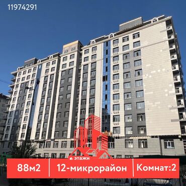 Продажа квартир: 2 комнаты, 88 м², Элитка, 10 этаж