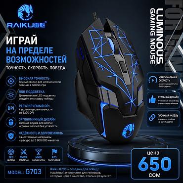 nintendo controller: 🖱️Игровая проводная мышь с RGB‑подсветкой, переливается в разный цвет — 3