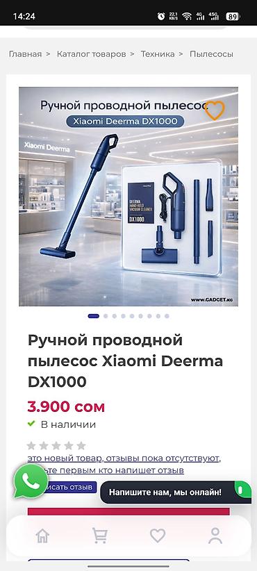 Вертикальный пылесос Б/у Уборка: Сухая Полная оплата