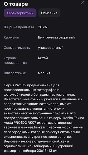 samsung nx: Сумка для фотоаппарата 
Как новая 
Находимся в 12 микрорайоне — 5