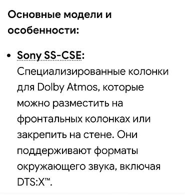 Динамики и колонки: Комплект акустики Sony - Пара пассивных колонок Sony, модель SS-CSE — 18