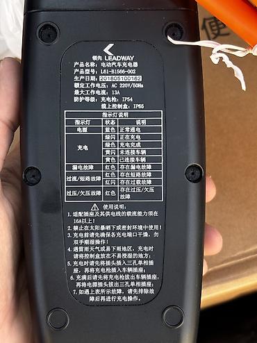 cha: ⚡ Оригинальное зарядное устройство Changan (GB/T) — 13A Продаю — 4