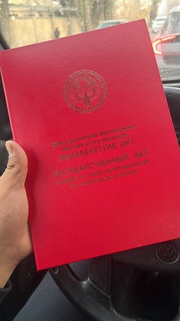 куплю токмоке дом улица ленина: 48 соток, Для строительства, Красная книга