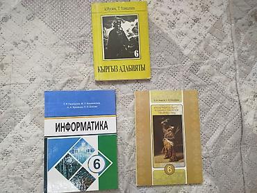 Кыргызская литература, 6 класс, Б/у, Самовывоз