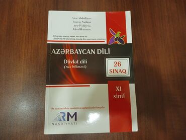 Azərbaycan Dili 26 Sınaq (11 Sinif/Класс) (Dövlət Dili, Для Русского