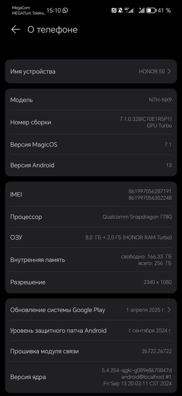 хуавей 10: Honor 50, 256 ГБ, түсү - Кара