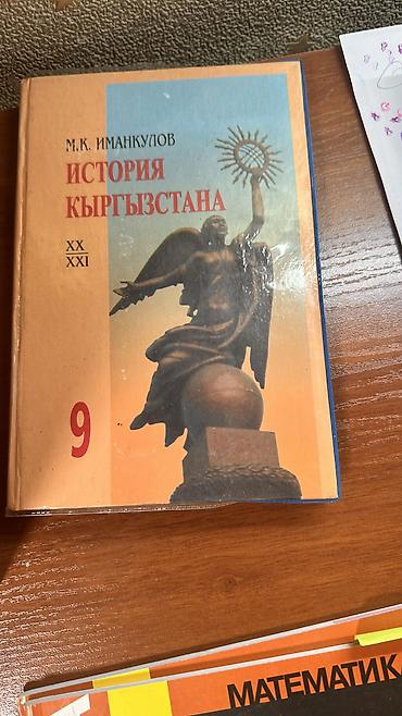 товары для школы: Школьные учебники - Русский язык 7 класс. Бреусенко - Кыргыз — 2