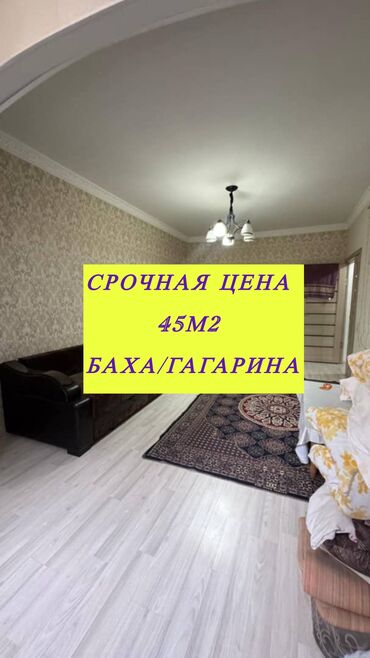 1 комнатная квартира бишкек продажа: 1 бөлмө, 45 кв. м, Элитка, 4 кабат, Евроремонт