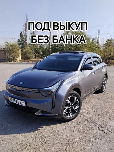 Сатылбайт! Не продаём! Авто с последующим выкупом, авто под выкуп NETA at lalafo.kg Сатылбайт! Не продаём! Авто с последующим выкупом, авто под выкуп NETA