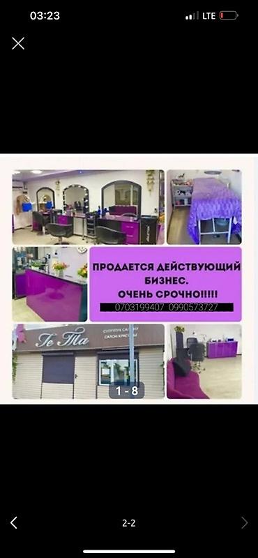 мебель кафе: Косметологическая студия 32 м², 1 комната, С ремонтом, С оборудованием — 3