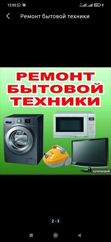 мото мастер: Ремонт стиральных машин замена Выезд на дом почивник замена тен замена