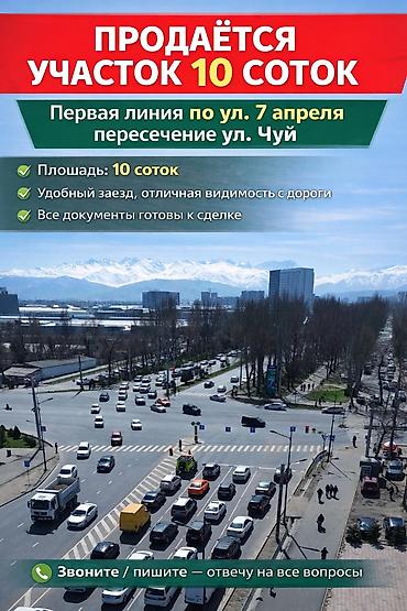 400: 10 соток, Для строительства, Красная книга, Тех паспорт — 1