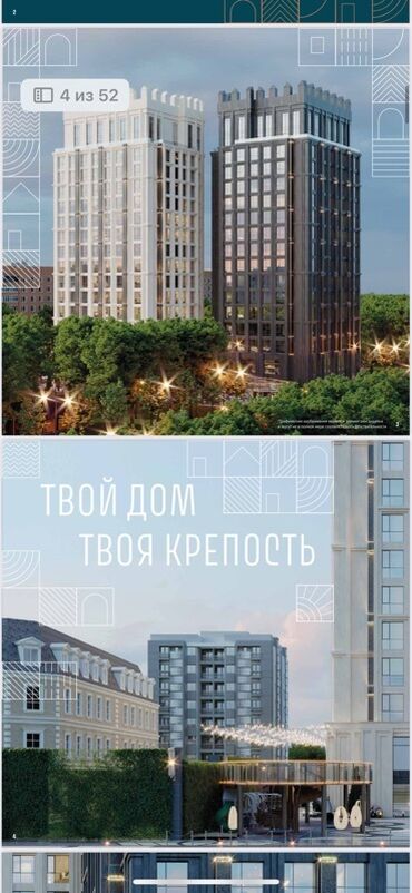 дом балыкчы: 2 бөлмө, 53 кв. м