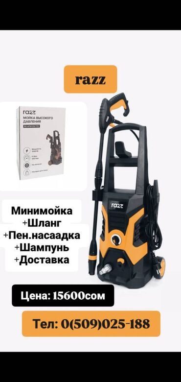 грунтовка для авто: Минимойка Шланг Пенобачок Подключение Доставка по городу Мощность