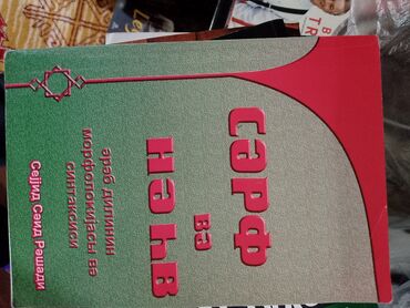 Digər kitablar və jurnallar: Satışda motivasiya, şəxsi inkişaf və dini mövzulu kitablar paketi: 1) — 46