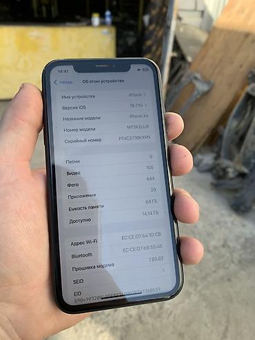 iph: IPhone Xr, Б/у, 64 ГБ, Черный, Чехол, 81 % — 3