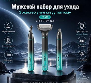 philips one blade: Триммер для бороды и усов VGR V-625 Многофункциональный мужской набор — 6