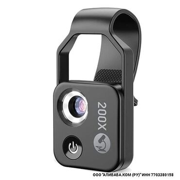 рамка для фотографий: Адаптер для смартфона с микроскопом, по словам продавца увеличивает в